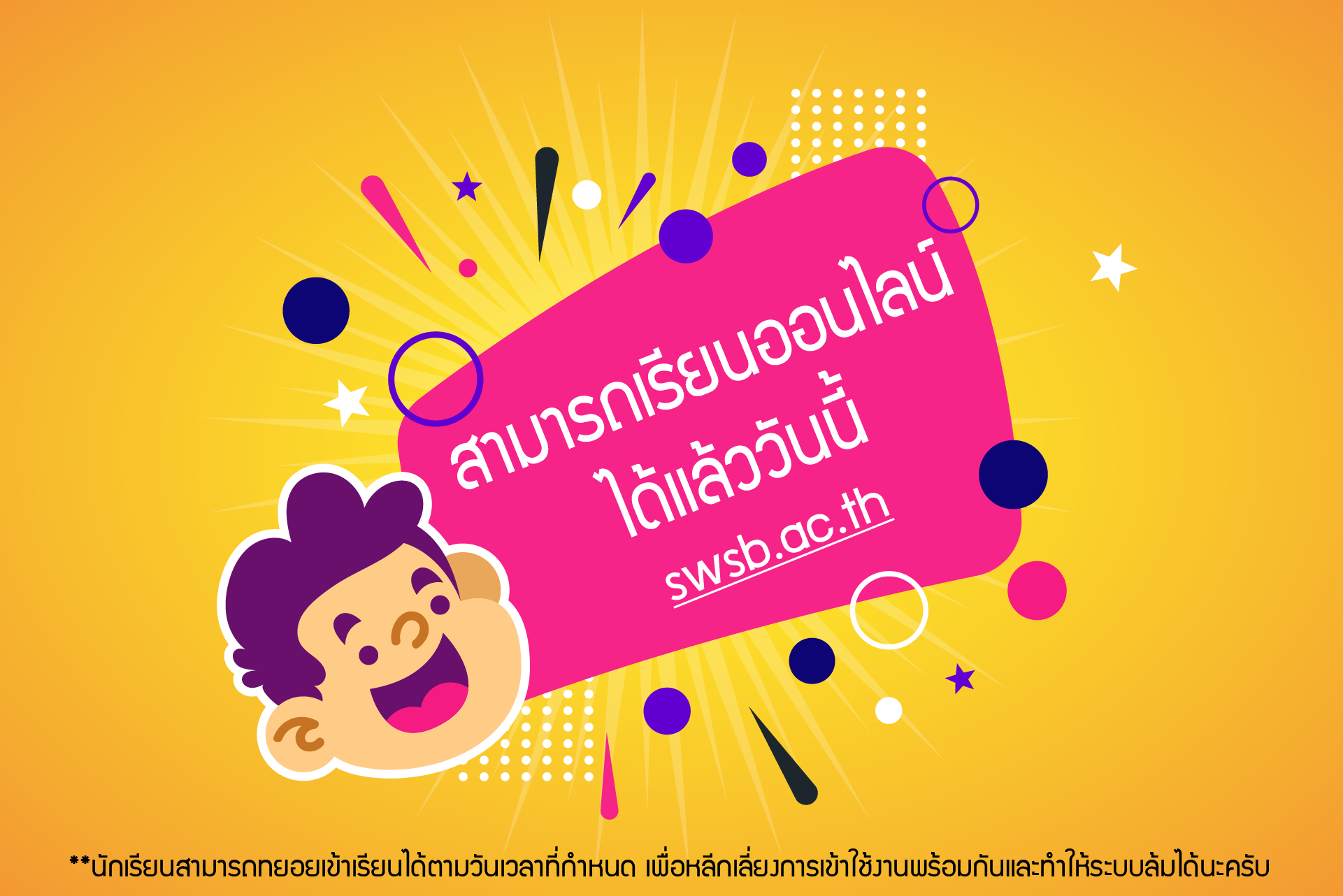 Swsb Swsb