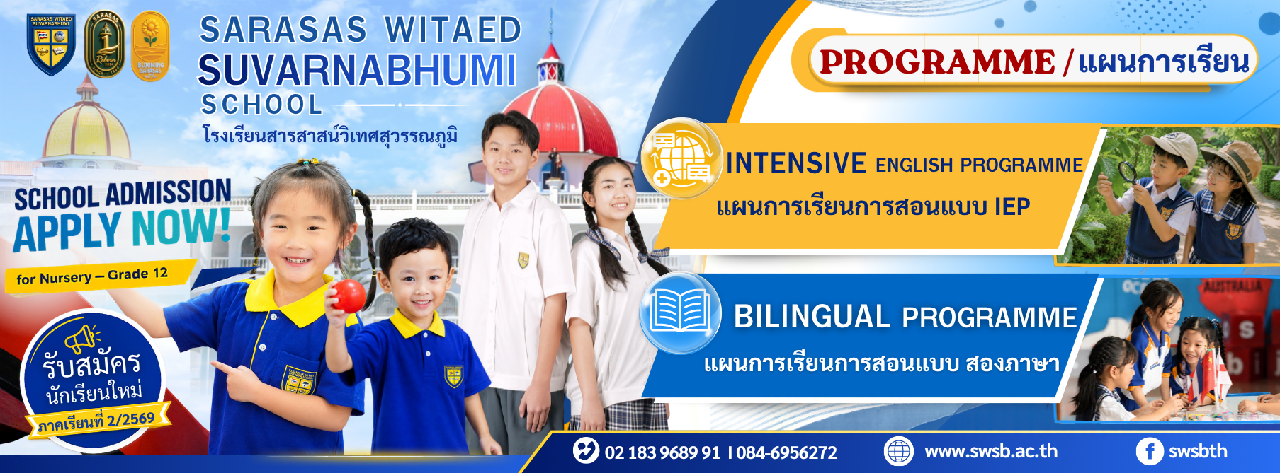 WELCOME TO SARASAS WITAED SUVARNABHUMI SCHOOL